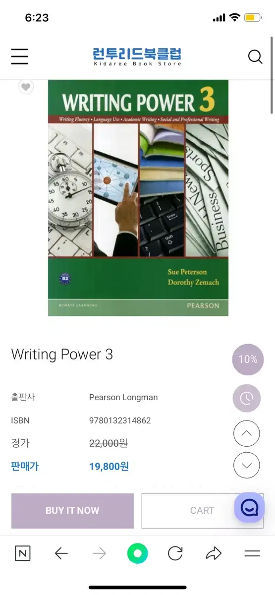 Writing Power 3 pearson 영어 쓰기 교재